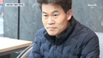 전한길 ‘내란선동 혐의’ 고발당해 - kakaoTV 전한길 ‘내란선동 혐의’ 고발당해