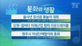 [문화와 생활] 을사년 정선읍 윷놀이 대회 외 - kakaoTV [문화와 생활] 을사년 정선읍 윷놀이 대회 외