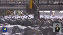 쿼터 축소? 추가 관세?…K철강 ‘전전긍긍’ - kakaoTV 쿼터 축소? 추가 관세?…K철강 ‘전전긍긍’