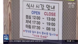 이수도 ‘1박 3식’ 이색 관광…인구 증가 비결 - kakaoTV 이수도 ‘1박 3식’ 이색 관광…인구 증가 비결