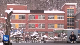 전북 초등학교 신입생 ‘만 명’ 무너져…학령인구 붕괴 - kakaoTV 전북 초등학교 신입생 ‘만 명’ 무너져…학령인구 붕괴