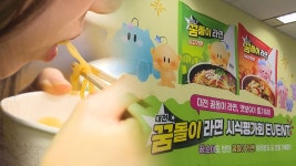 대전 꿈돌이라면 시식평가회…5월 출시 예정 - kakaoTV 대전 꿈돌이라면 시식평가회…5월 출시 예정