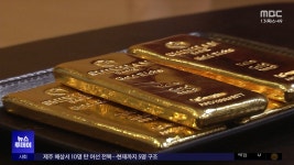 금 수요 폭발‥공급 부족 골드바 판매 중단 - kakaoTV 금 수요 폭발‥공급 부족 골드바 판매 중단