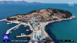 1박 3식 섬마을‥관광객도 늘고, 주민도 늘고 - kakaoTV 1박 3식 섬마을‥관광객도 늘고, 주민도 늘고