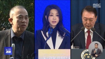 대통령 부부 '공천개입 의혹' 서울중앙지검 이송 - kakaoTV 대통령 부부 '공천개입 의혹' 서울중앙지검 이송