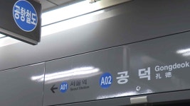 공항철도 공덕역 무정차 통과...기계실에서 연기 - kakaoTV 공항철도 공덕역 무정차 통과...기계실에서 연기