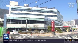 ‘김해 공공의료원 건립’…경남 공공의료기관 확충 속도 - kakaoTV ‘김해 공공의료원 건립’…경남 공공의료기관 확충 속도