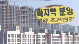 악성 미분양 매입·철도 지하화 박차…지방 건설 살리기 - kakaoTV 악성 미분양 매입·철도 지하화 박차…지방 건설 살리기