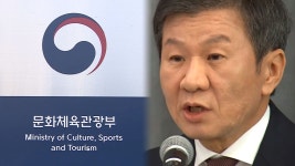 문체부, '정몽규 징계 집행정지'에 즉시항고 - kakaoTV 문체부, '정몽규 징계 집행정지'에 즉시항고