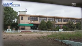 [찾아가는K] 방치된 폐교, 전선도 떼어간다 - kakaoTV [찾아가는K] 방치된 폐교, 전선도 떼어간다