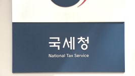 SKT 이어 두나무·YG까지…국세청 동시다발 세무조사, 왜 - kakaoTV SKT 이어 두나무·YG까지…국세청 동시다발 세무조사, 왜