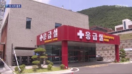 [여기는 충주] 단양군보건의료원, 지역응급의료기관 지정 외 - kakaoTV [여기는 충주] 단양군보건의료원, 지역응급의료기관 지정 외