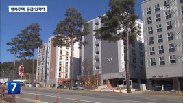 강원 ‘행복주택아파트’ 속속 건설…젊은층 주거 안정 - kakaoTV 강원 ‘행복주택아파트’ 속속 건설…젊은층 주거 안정