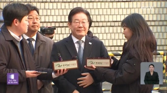 검찰, 이재명 ‘공직선거법 2심’ 징역 2년 구형…다음달 26일 선고 - kakaoTV 검찰, 이재명 ‘공직선거법 2심’ 징역 2년 구형…다음달...