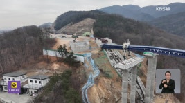 ‘10명 사상’ 교량 붕괴사고 합동감식…압수수색도 진행 - kakaoTV ‘10명 사상’ 교량 붕괴사고 합동감식…압수수색도 진행