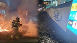광주 광산구 도심 주유소 인근 공터서 불…인명피해 없어 - kakaoTV 광주 광산구 도심 주유소 인근 공터서 불…인명피해 없어