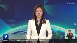 강릉, 강동면 일대에 ‘해변열차’ 조성 추진 - kakaoTV 강릉, 강동면 일대에 ‘해변열차’ 조성 추진