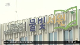복합문화센터 개관…혁신도시 복지 활력소 기대 - kakaoTV 복합문화센터 개관…혁신도시 복지 활력소 기대