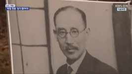 [보도기획K] ‘흉상 철거’ 독립운동가 신홍식 선생 추모제 - kakaoTV [보도기획K] ‘흉상 철거’ 독립운동가 신홍식 선생 추모제