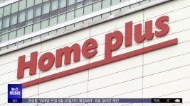 홈플러스 회생절차 밟는다‥선제적 구조조정 - kakaoTV 홈플러스 회생절차 밟는다‥선제적 구조조정