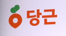 당근마켓, 장터 키우는데 관리는 뒷짐…공정위 과태료 - kakaoTV 당근마켓, 장터 키우는데 관리는 뒷짐…공정위 과태료