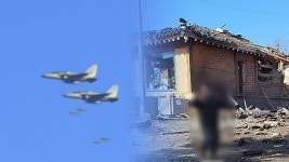 [속보] 포천 민가에 폭탄 8발 떨어져…KF-16서 비정상 투하 - kakaoTV [속보] 포천 민가에 폭탄 8발 떨어져…KF-16서 비정상 투하