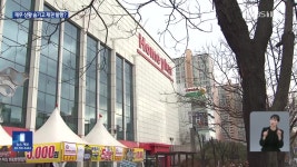 홈플러스, 재무 상황 숨기고 채권 팔았나 - kakaoTV 홈플러스, 재무 상황 숨기고 채권 팔았나