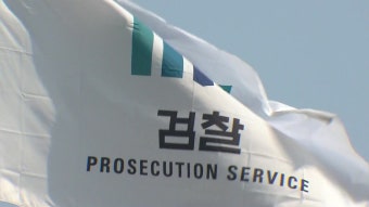 검찰, 구속취소 항고 포기 최종 결정...대통령 측, 법원행정처장 발언 비판 - kakaoTV 검찰, 구속취소 항고 포기 최종 결정...대통령 측...