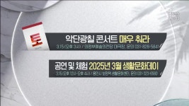 [경인 게시판] 악단광칠 콘서트 매우 춰라 외 - kakaoTV [경인 게시판] 악단광칠 콘서트 매우 춰라 외