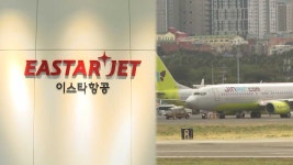 이스타항공 군산공항서 철수…진에어 3회 운항 추진 - kakaoTV 이스타항공 군산공항서 철수…진에어 3회 운항 추진