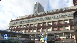 “혼자 타면서 두 자리 예매?”…고속버스 취소 수수료 높인다 [잇슈 키워드] - kakaoTV “혼자 타면서 두 자리 예매?”…고속버스 취소 수수료... 