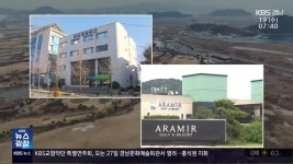 웅동1지구, 산 넘어 산…‘귀책사유’ 소송 예고 - kakaoTV 웅동1지구, 산 넘어 산…‘귀책사유’ 소송 예고