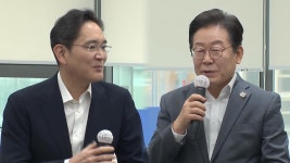 이재명, 이재용과 회동…