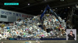 청주 재활용센터 과잉 vs 필요...심의 분수령 - kakaoTV 청주 재활용센터 과잉 vs 필요...심의 분수령