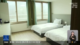 [전북의 창] 고창군, 선운산 유스호스텔 ‘반값 할인’ - kakaoTV [전북의 창] 고창군, 선운산 유스호스텔 ‘반값 할인’