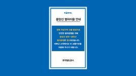 중앙선 열차운행 중단 구간 축소…영주∼경주→영주∼영천 - kakaoTV 중앙선 열차운행 중단 구간 축소…영주∼경주→영주∼영천