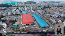 주거·문화 어우러진 복합단지로...봉명혁신지구 조성 본격화 - kakaoTV 주거·문화 어우러진 복합단지로...봉명혁신지구 조성 본격화