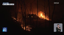 [특보] 의성 산불 진화 헬기 추락…이시각 의성 상황은? - kakaoTV [특보] 의성 산불 진화 헬기 추락…이시각 의성 상황은?