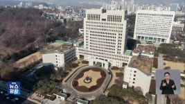 1심부터 2심까지 ‘4개월’…대법 판단 언제? - kakaoTV 1심부터 2심까지 ‘4개월’…대법 판단 언제?
