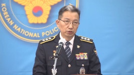 우종수 국수본부장 내일 퇴임…계엄 사태로 '후임자 인선' 아직 - kakaoTV 우종수 국수본부장 내일 퇴임…계엄 사태로 '후임자 인선' 아직