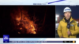 영덕·청송서 추가 사망자 나와‥경북 사망자 24명 - kakaoTV 영덕·청송서 추가 사망자 나와‥경북 사망자 24명