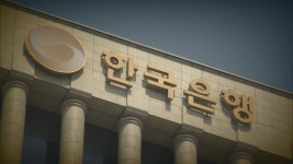 지난해 국내 법인세 1등은?...삼성전자 아닌 한국은행 - kakaoTV 지난해 국내 법인세 1등은?...삼성전자 아닌 한국은행