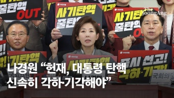 국회 온 전한길에 與 박수…