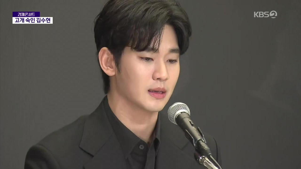 김수현 vs 김새론 유족, 국과수 감정 요청 - 가세연 자료의 진위 밝힐까