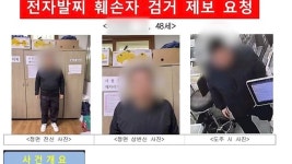 여수서 전자발찌 끊고 달아난 40대…경기도 평택서 검거 - kakaoTV 여수서 전자발찌 끊고 달아난 40대…경기도 평택서 검거