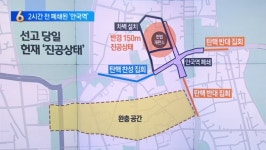헌재 인근 3호선 안국역 ‘전면 폐쇄’ - kakaoTV 헌재 인근 3호선 안국역 ‘전면 폐쇄’