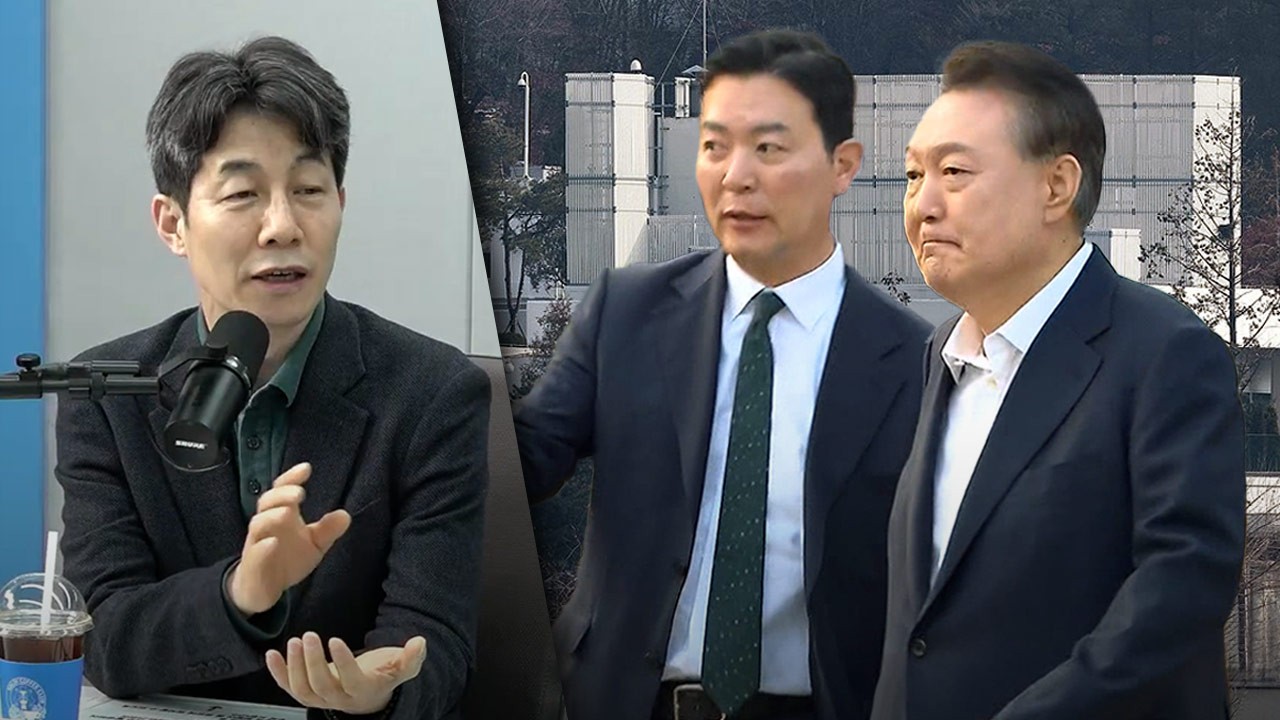 윤석열 전 대통령 체포영장 집행 방해 의혹, 대통령경호처 차장 직권남용 파면 결정!