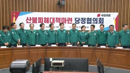 당정 이재민 조립주택 2,700동 설치...주거·생활비 지원 - kakaoTV 당정 이재민 조립주택 2,700동 설치...주거·생활비 지원