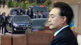 전 대통령 예우 박탈…경호·경비만 지원 - kakaoTV 전 대통령 예우 박탈…경호·경비만 지원