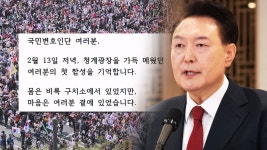국민변호인단 콕 집어 늘 곁을 지키겠다…승복 않는 윤 - kakaoTV 국민변호인단 콕 집어 늘 곁을 지키겠다…승복 않는 윤